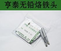 Hengtai soldering iron head 900M-T-5C extra-large inclined mouth 936 soldering iron head 5mm thick head thermostatic soldering iron head