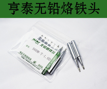 Hengtai Taiwan soldering iron head 900m-T-1 6D small flat head white light soldering station thermostatic soldering iron head