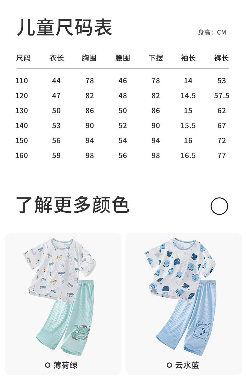 dolaer儿童睡衣夏季薄款纯棉男女童抗菌空调服大童男孩家居服套装 — 21