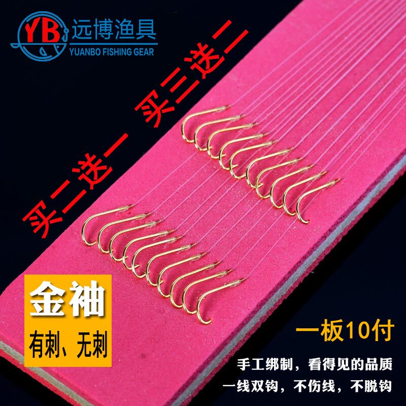 Goldsleeved hook fish line tied fish hook package full set of double hook finished products combined anti-tangled fishing