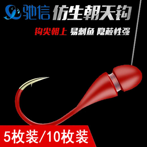 Morning Hook Red head hooked up to the sea one thousand Year one thousand again Izu traditional fishing hook Gourd Hook Bionic Hook Fishing Gear Winter Fishing Hook