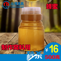 Fishing to do nounce honey 500g additive small medicine bait homemade nest additive crucian carp nest material production