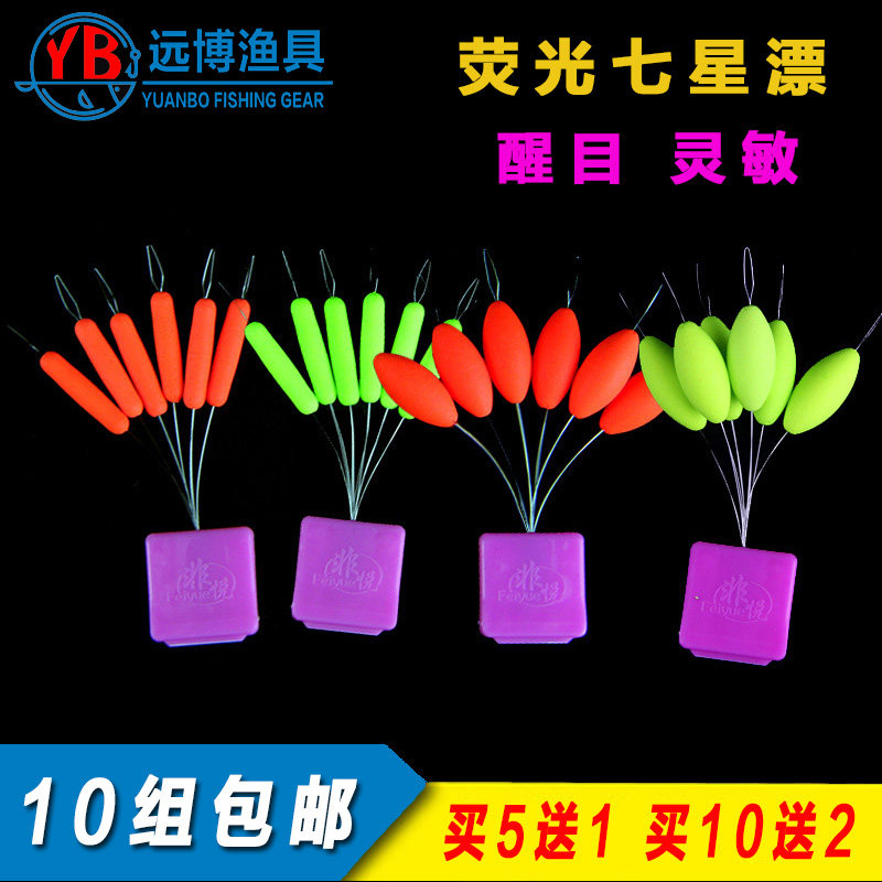 Non-please Seven Stars Fluorescent Olive-Shaped Cylindrical Traditional Fishing Float Fishing Float of the Crucian Carp Drift Seven Stars Float