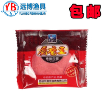 Western wind slippery fish Buster Musk King powder (10g) fishing bait additive crucian bait small Medicine