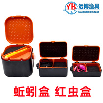 Earthworm box Red Bug box live bait box moisturizing Breathable High-grade accessories box exquisite fresh-keeping fishing gear box