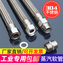 304 stainless steel metal hose bellows steam pipe 4 points 6 points 1 inch high temperature and high pressure pipe braided mesh industrial pipe
