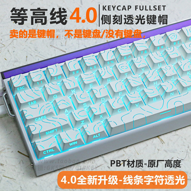 Contour 4.0 Side-Engraved Translucent Keycaps Gradient Original Pbt Compatible with Magnetic Switch Keyboards 61.68.75.87.98