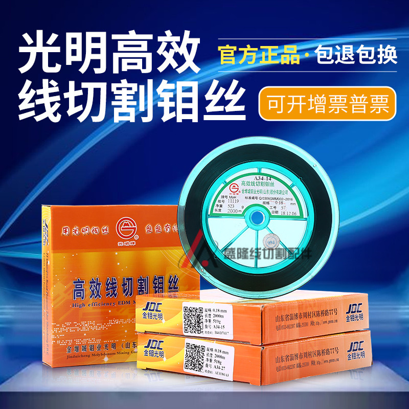 Halo Molybdenum 0 18mm high efficiency and precision line cutting light molybdenum wire 2000 meter fixed two boxes to open ticket