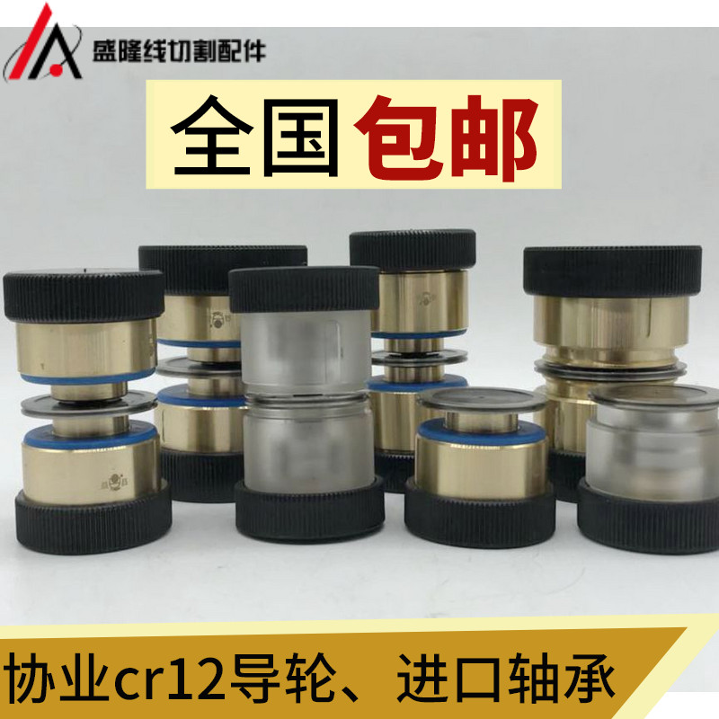 Line cutting wheel assembly component 561070451 Single - side assembly component Yichang copper set assembly