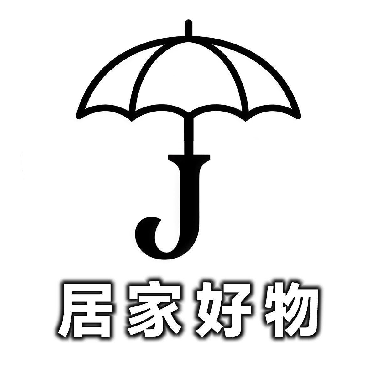 居家好物官营店