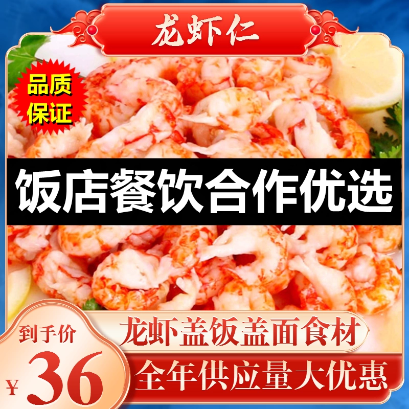 Lobster Ren Commercial Small Lobster Meat Pule Rice, пицца -бургер замороженные ракушка хвост омар