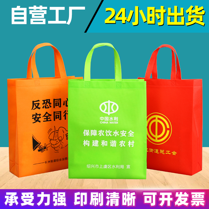 Spot Plus Rush Advertisement Print to do LOGO non-woven bag Custom Hand Environmental Bag Shopping Publicity Education-Taobao