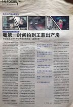 Faye Wongs big color page reports 2 2 large color pages contain both positive and negative sides