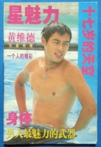 Yang Yongning Huang Vider and other writing collections