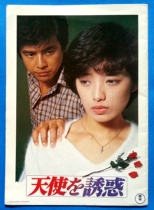 Yamaguchi Baihu Mi Puu and Rare Japanese Edition Special Issue ¥398