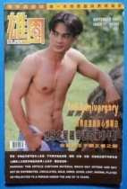 Xiongfeng Hong Kong edition handsome brother wrote the true set ¥598