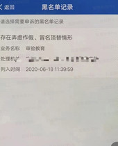 National 12123 Blacklist Lift Study Point Reduction and Certificate Examination Agency Service