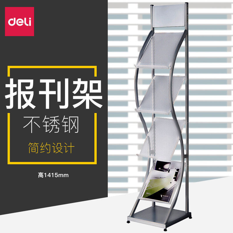 Deli 9309 metal floor A4 color page single page publicity single transmission rack Data display rack Book newspaper magazine magazine rack