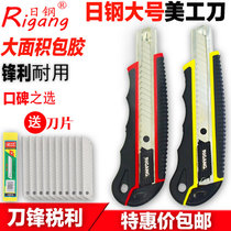 Japanese steel 306 large art knife 18mm coated wall paper knife paper cutter paper knife art blade beauty seam blade