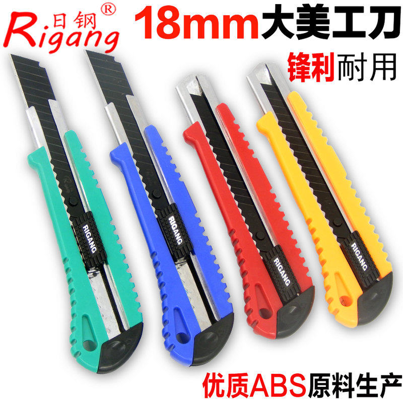 Japanese steel utility knife RG-223 utility knife large medium knife manual knife paper cutter automatic locking wholesale