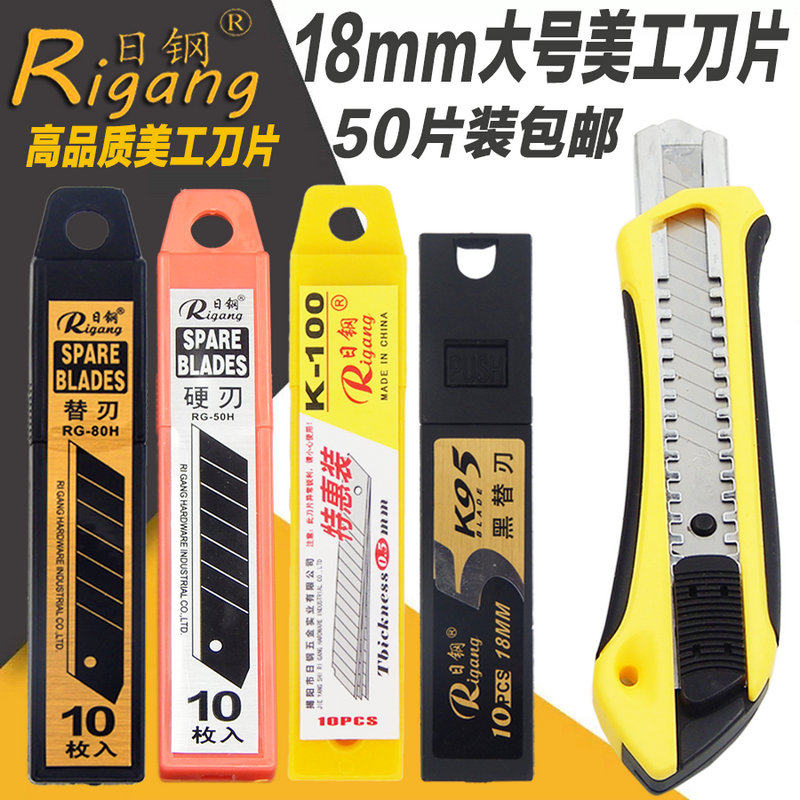 Japanese steel 18mm blade large utility knife wallpaper wallpaper blade industrial cutting paper utility knife utility knife