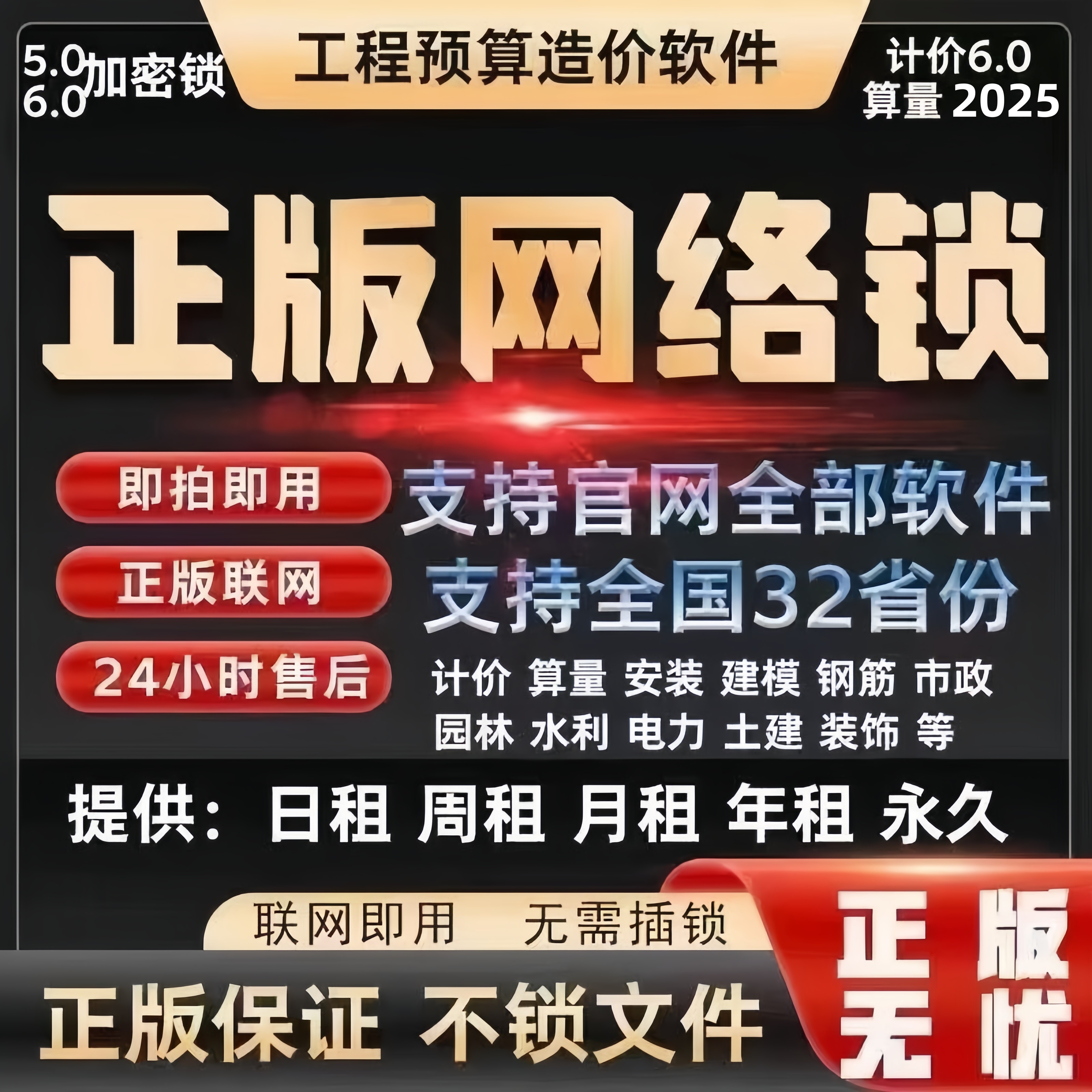 Rental of the Department of Guangdong-Fgenuine wide access to the network lock plus close lock GTJ2025 cloud-denominated GCCP6 0 zebra plan-Taobao