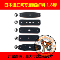 Japan imported Kuraray microfiber material 1 8 thick flat leather leather pocket Flat leather slingshot leather pocket Flat rubber band leather pocket