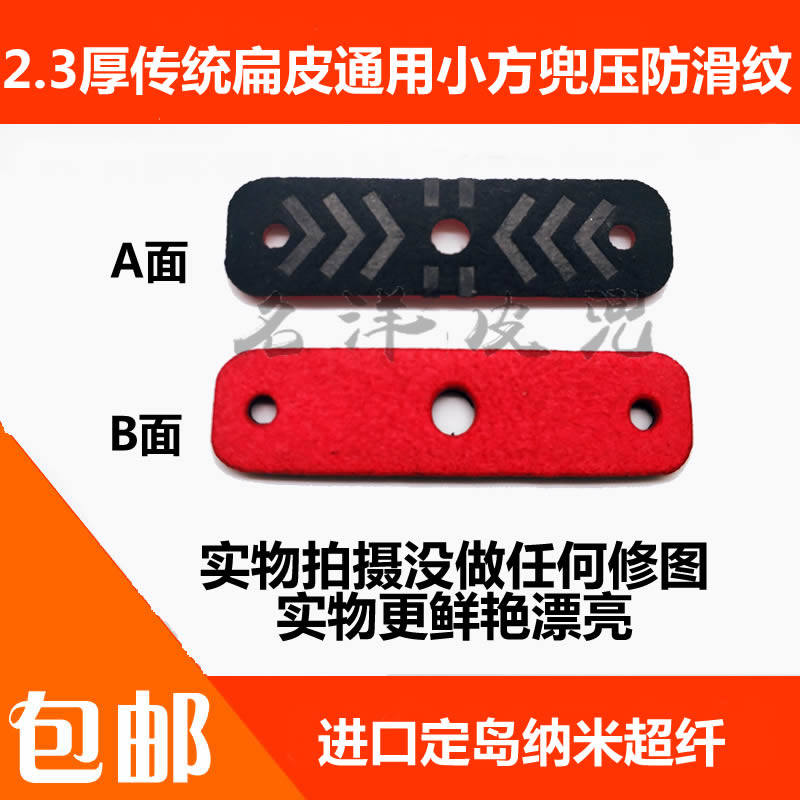 Flat Leather Traditional Leather Pocket Red Black Bicolor Small Square Pocket Triple Hole Square Pocket 2 3 Thick Non-slip Tattoo Nano Super Slim pocket