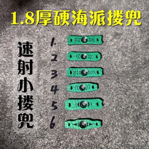 Slingshot leather pocket Shanghai style fast-shooting competitive leather pocket hard pot bottom positioning Shanghai style small leather pocket positioning accuracy