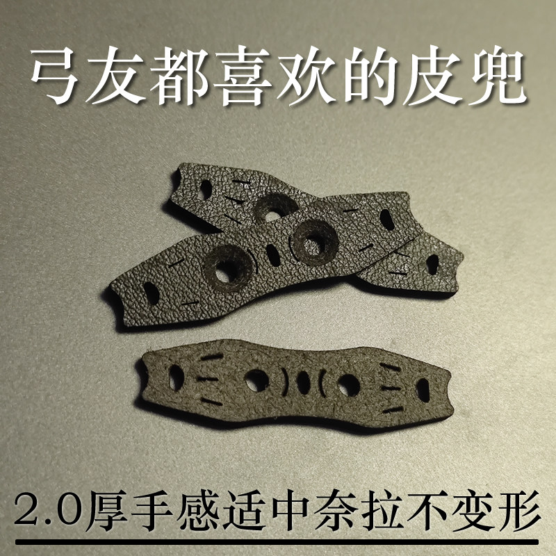 Numerical control pan bottom positioning leather pocket 2 0 thick super slim flat leather traditional slingshot leather pocket hot bottom positioning eye