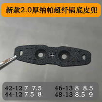 CNC pot bottom positioning flat leather traditional slingshot leather pocket 20 thickness feels good Naira does not deform