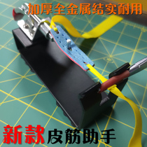 Traditional flat rubber band assistant rubber band assistant simple and practical