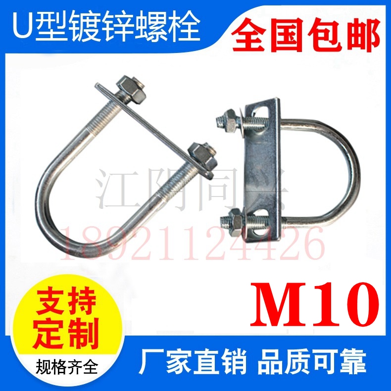 National M10 national standard galvanized extended U-shaped card tube fixed card U-shaped hoop U-shaped screw U-shaped tube buckle