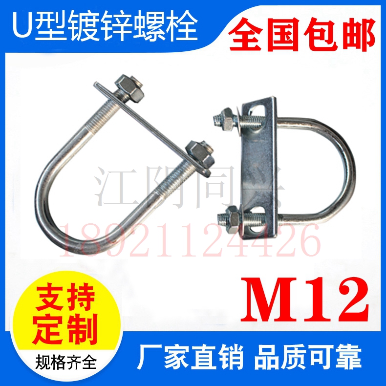 National M12 national standard galvanized extended U-shaped card tube fixed card U-shaped hoop U-shaped screw U-shaped tube buckle