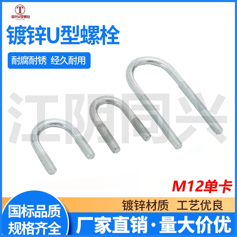 Single Card National Standard Galvanized and Long U-type Card Fixed Card U-type Clamp U-type Bolt Long U-type Screw Tube Clamp