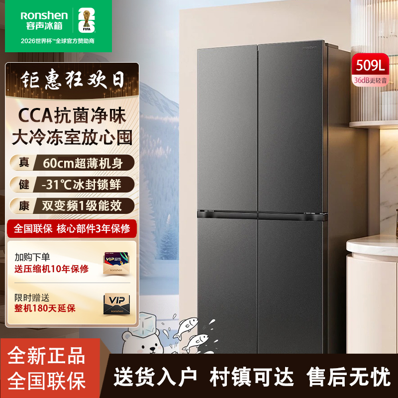 【New Product】Rongsheng Refrigerator 509L Cross-Door Four-Door Large Freezer Frost-Free Energy Efficiency Class 1 Little Ice Bear 【New Product】Rongsheng Refrigerator 509L Cross-Door Four-Door Large Freezer Frost-Free Energy Efficiency Class 1 Little Ice Bear
