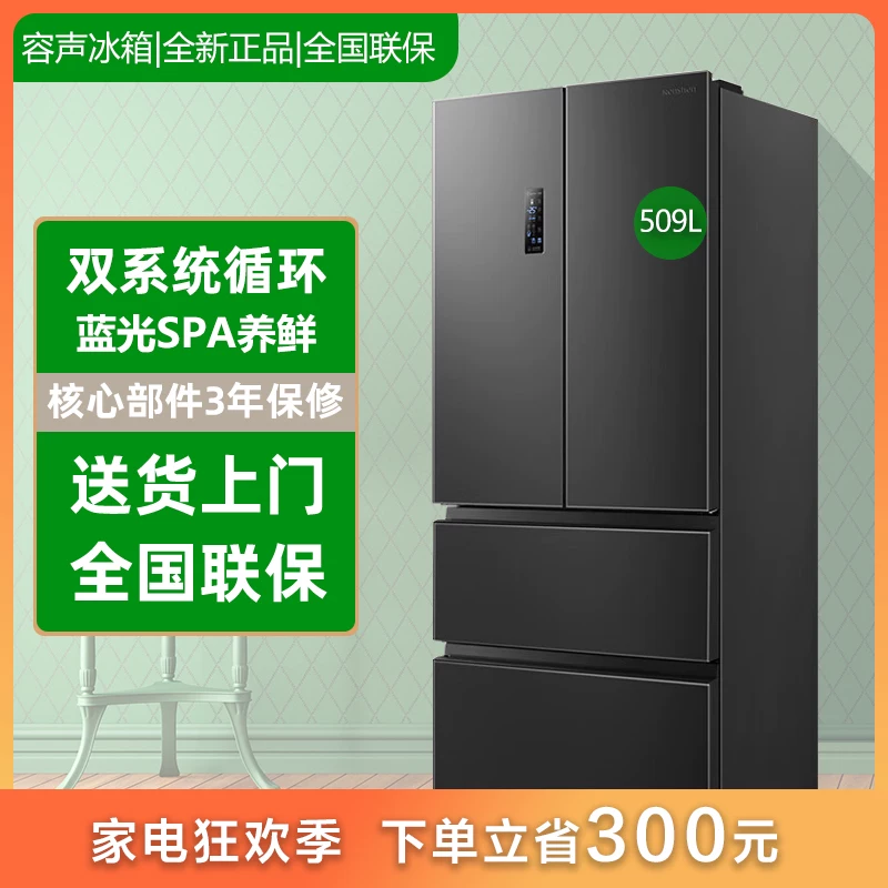Холодильник Rongsheng 509L французский четыре двери двойная система циркуляции частота частота частота без морозилка первый энергоподblue свет сетевой аромат 501 литр