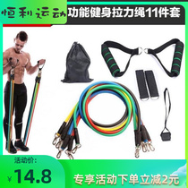 Rally rope 11 - piece set of all - round household fitness male and female tension tensile tensile muscle strength training thinner