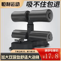 Push-ups and sit-ups auxiliary suction-sucker roll-and-suction fitness equipment