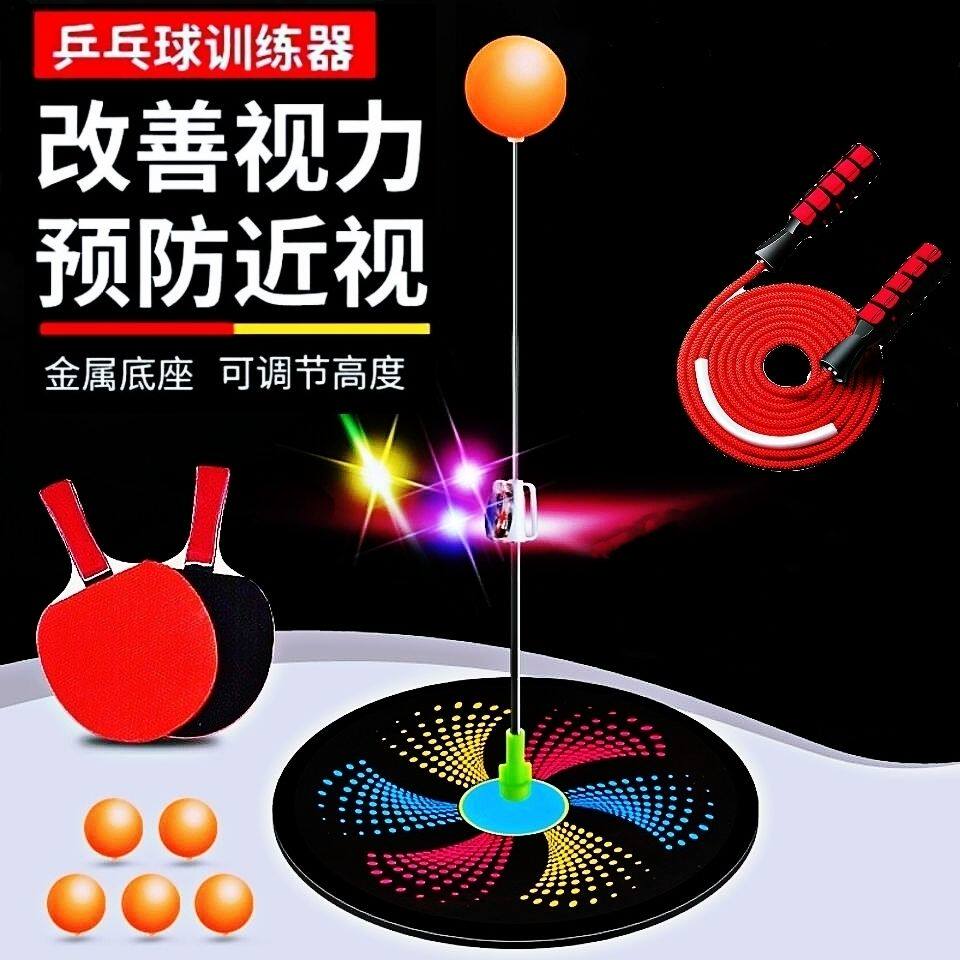 Upgrade flash elastic soft axis table tennis trainer adult table tennis racquet fitness toy practice ball machine