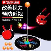 Upgrade flash elastic soft axis table tennis trainer adult table tennis racquet fitness toy practice ball machine