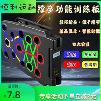 Push-ups multifunctional training board adult push-ups auxiliary folding push-ups support frame chest muscle trainer