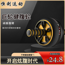 Abdominal wheel fitness equipment for men and women for quiet lady beginners to collect lean waist exercise horsemare line