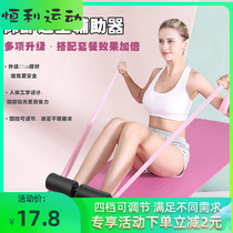 Suit-based auxiliary female fixed feet and abdominal yoga exercise sucker fitness equipment