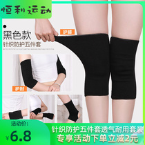 Ankle elbow-elbow boys and girls dance with wrist-guarded knee-shaped basketball shield suit