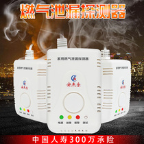 Household kitchen gas detection leak detector Solenoid valve Gas gas liquefied gas Combustible gas alarm