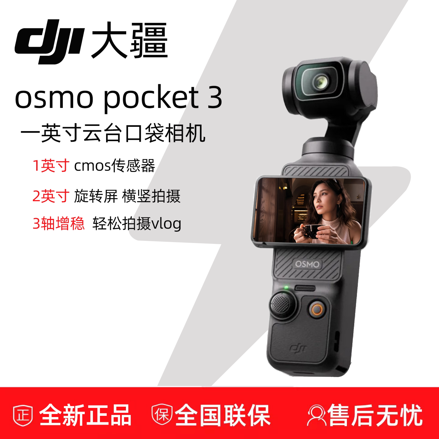DJI Osmo Pocket 3 第3世代 1インチポケットジンバルカメラ ハンドヘルドデジタルアクションカメラ