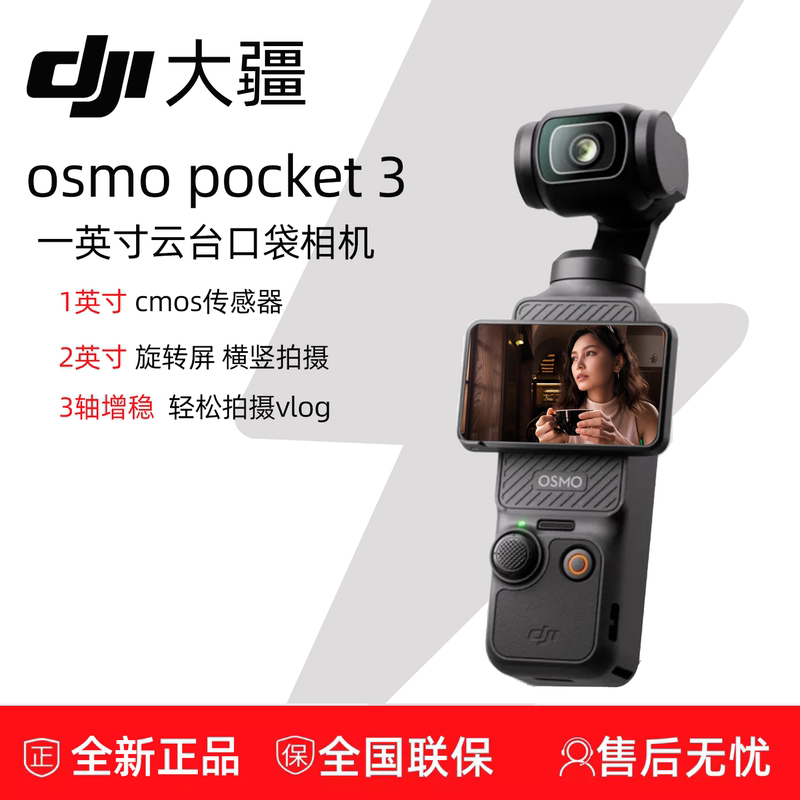 DJI Osmo Pocket 3/4 Third Generation 1.0inch Pocket Gimbal Camera Handheld Digital Camera