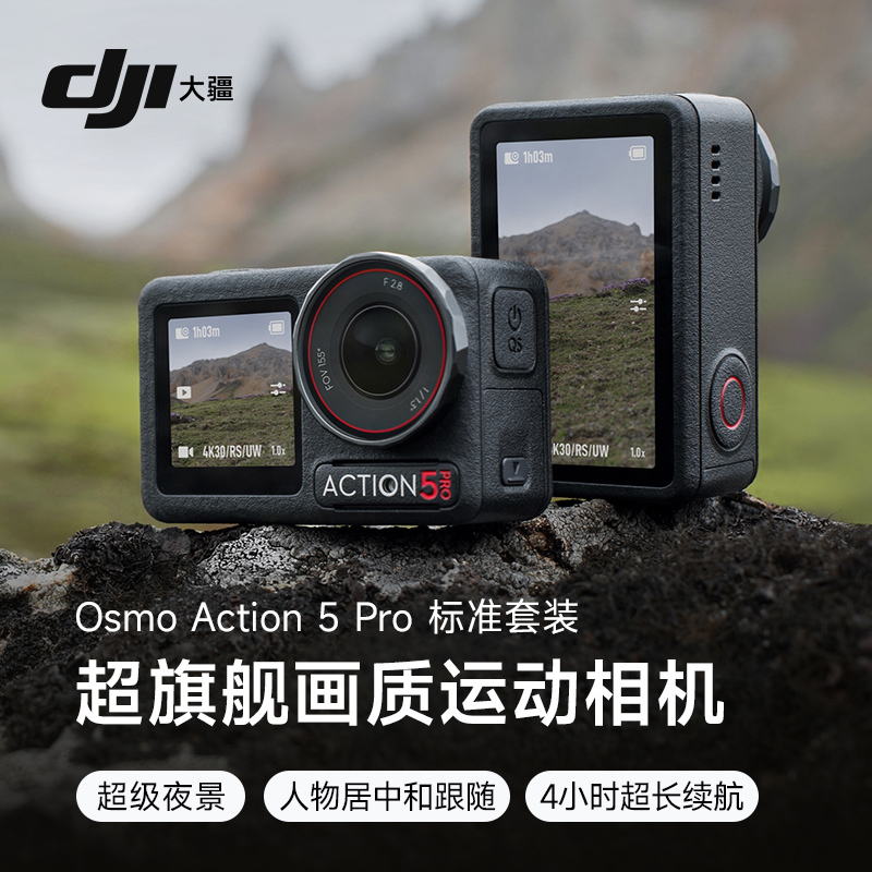 Dji Osmo Action 5Pro/6 Action Camera 4K Flagship Quality for Travel Photography, Cycling, Fishing, and Diving Dji Osmo Action 5Pro/6 Action Camera 4K Flagship Quality for Travel Photography, Cycling, Fishing, and Diving