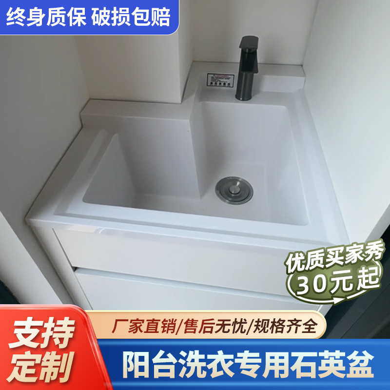 Balcony Corner Washing Machine Countertop Integrated Machine with Wash Basin, Quartz Stone, Small Apartment with Washboard, Hand Washing Sink